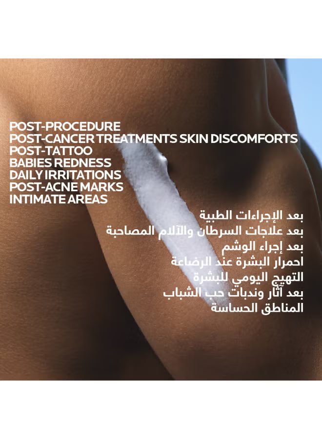 Cicaplast Baume B5+ Ultra Reparing Soothing Balm 40Ml